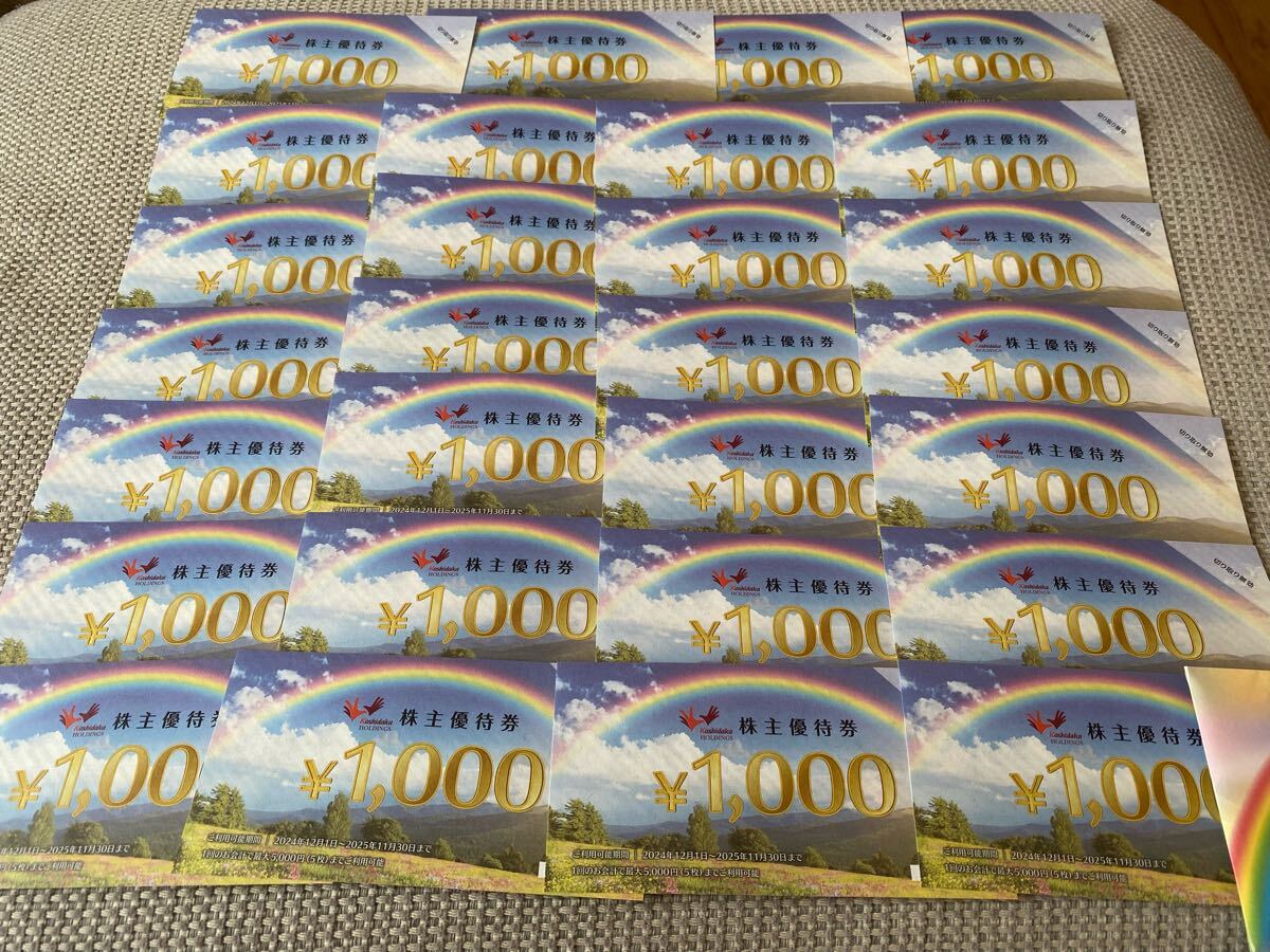 送料無料】 コシダカ株主優待券 28000円分 カラオケまねきねこ 送料無料】 コシダカ株主優待券 28000円分 カラオケまねきねこ