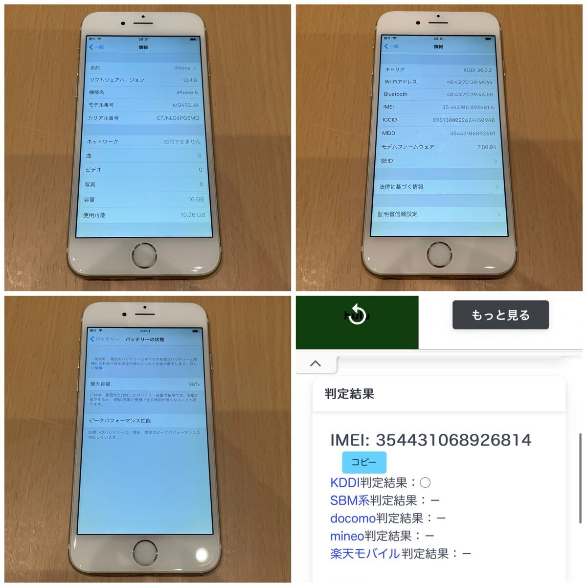 1円スタート 動作確認済み Apple iPhone6 A1586 MG492J/A 1円スタート 動作確認済み Apple iPhone6 A1586 MG492J/A
