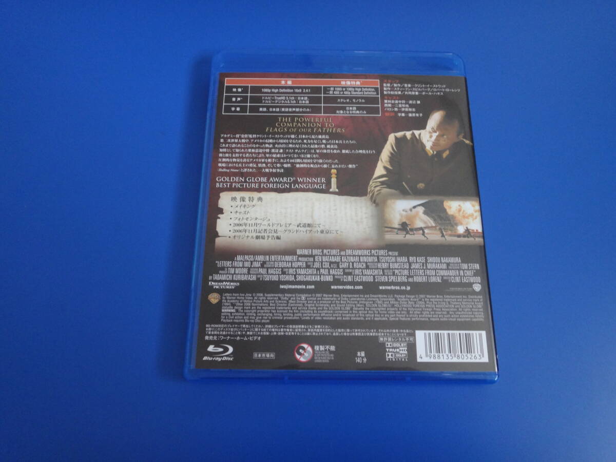 硫黄島からの手紙 Blu-ray_画像3