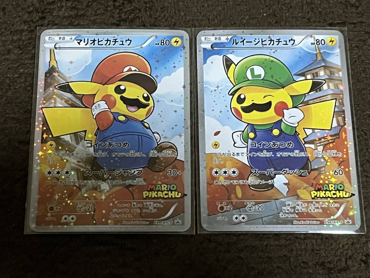 ☆1円スタート☆送料無料☆ ポケモンカード マリオピカチュウ ☆1円スタート☆送料無料☆ ポケモンカード マリオピカチュウ