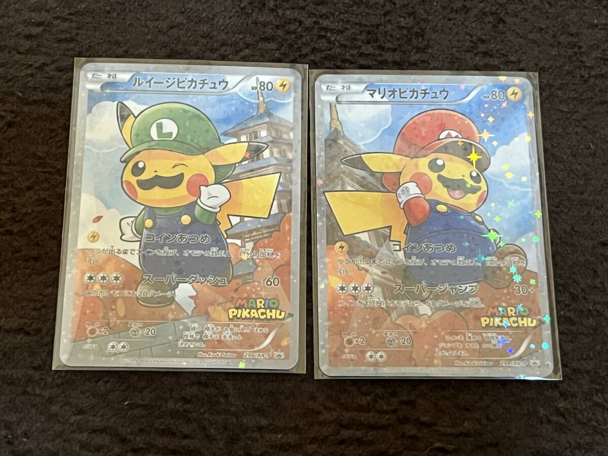 ○1円スタート○送料無料○ ポケモンカード マリオピカチュウ ○1円スタート○送料無料○ ポケモンカード マリオピカチュウ
