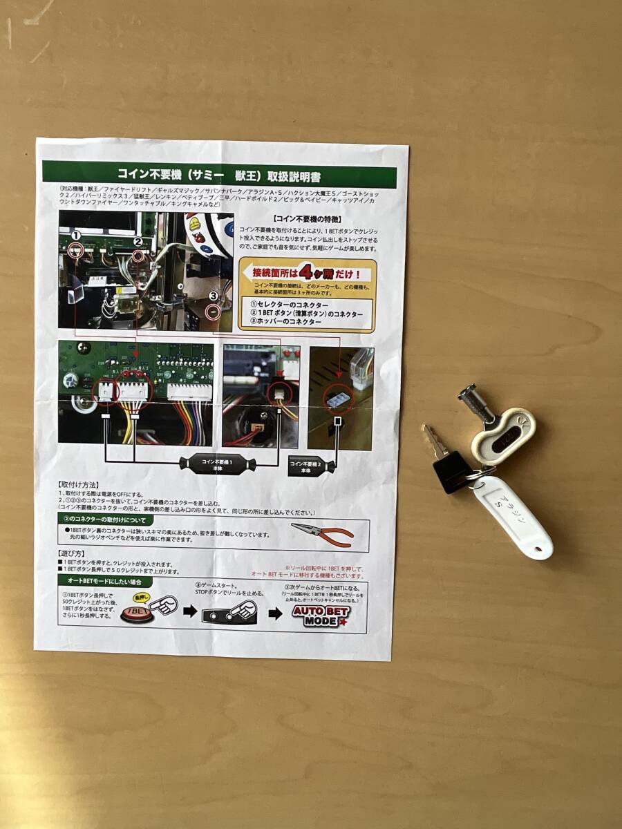 サミー 4号機 アラジンA パネルはs メダル不要機 家庭用電源対応 サミー 4号機 アラジンA パネルはs メダル不要機 家庭用電源対応
