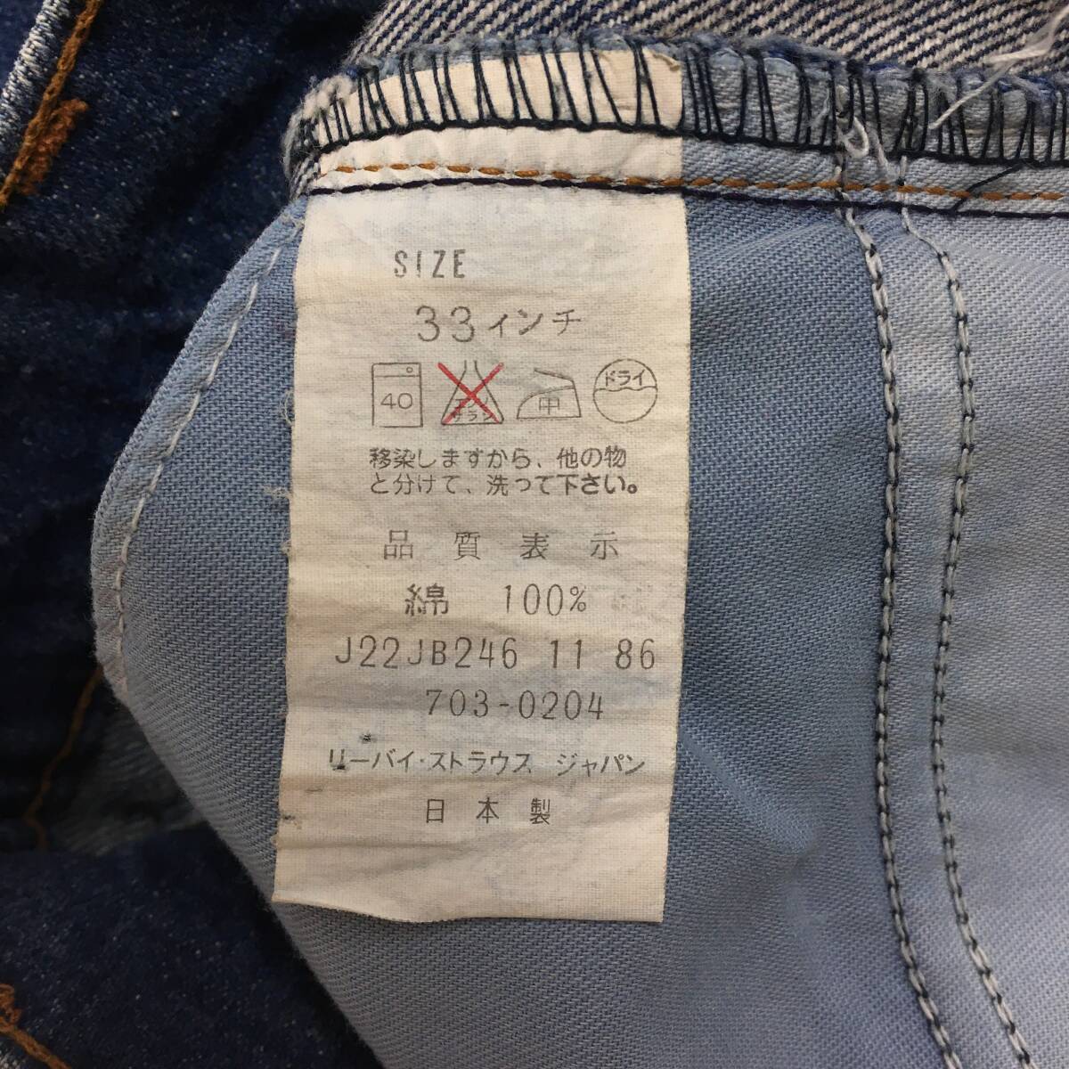 80s】Levi's リーバイス 703-0217 703-0204 日本製 86年 ハイ 80s】Levi's リーバイス 703-0217 703-0204 日本製 86年 ハイ