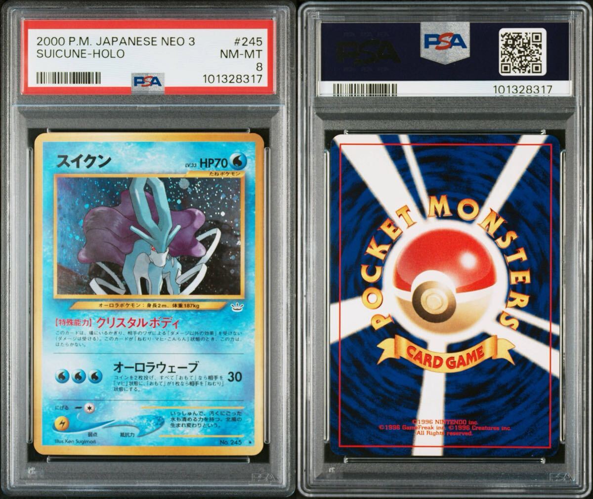 psa8】ポケモンカード スイクン 旧裏 めざめる伝説(シングル psa8】ポケモンカード スイクン 旧裏 めざめる伝説(シングル