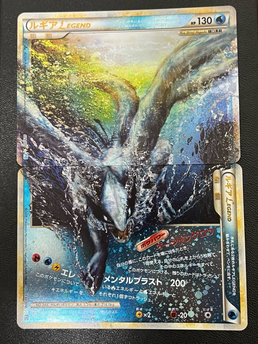 ポケモンカード ルギアlegend 029/070 030/070 (まとめ売り ポケモンカード ルギアlegend 029/070 030/070 (まとめ売り