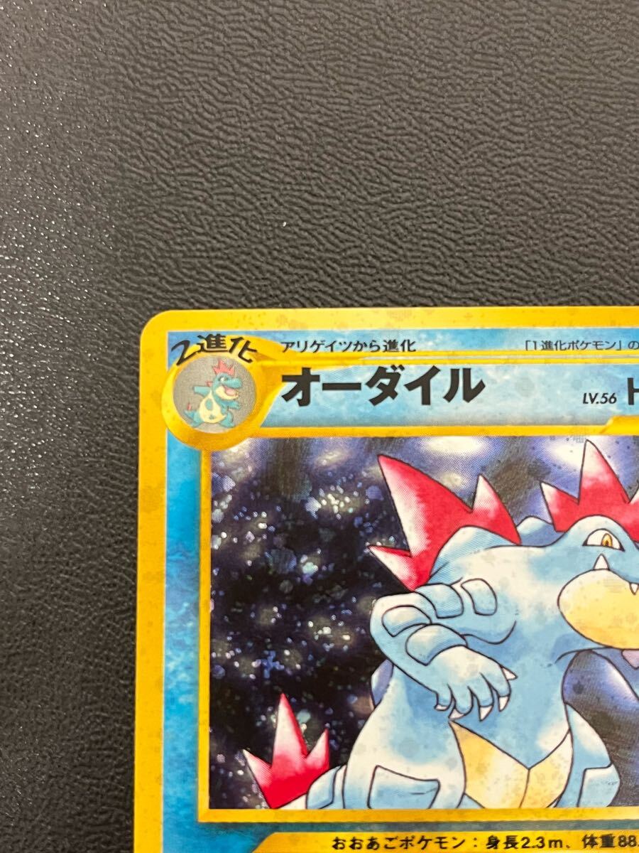 ポケモンカード 旧裏 オーダイル lv.56 no.160(シングルカード ポケモンカード 旧裏 オーダイル lv.56 no.160(シングルカード