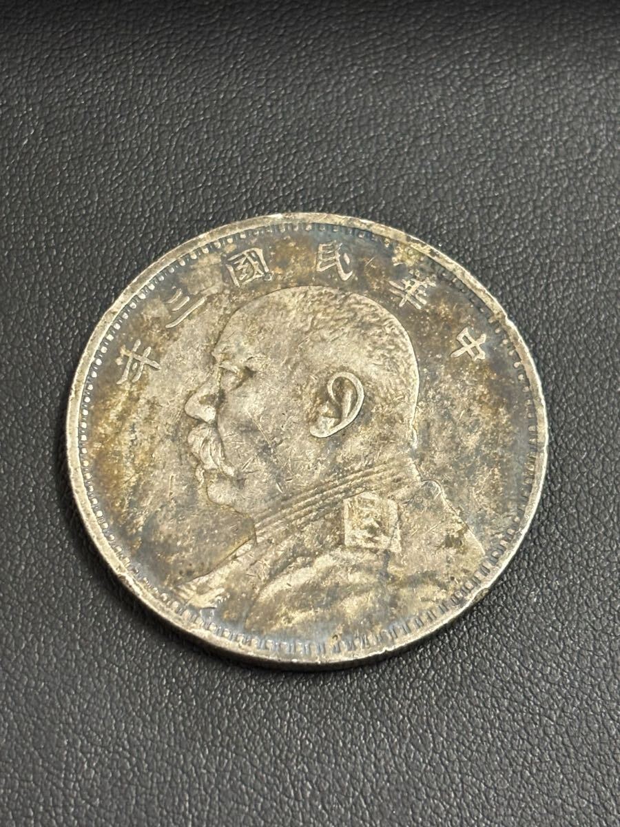 1円〜 壹圓銀貨 中国古銭 一圓銀貨 袁世凱 26.8g 比重確認済み 1円〜 壹圓銀貨 中国古銭 一圓銀貨 袁世凱 26.8g 比重確認済み