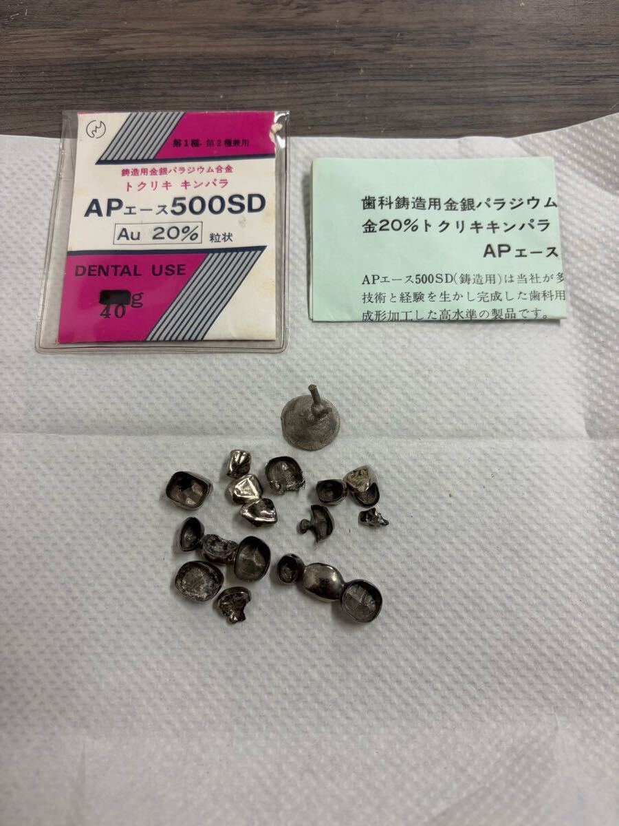 パラジウム1g、銀1g (おまけ) その他