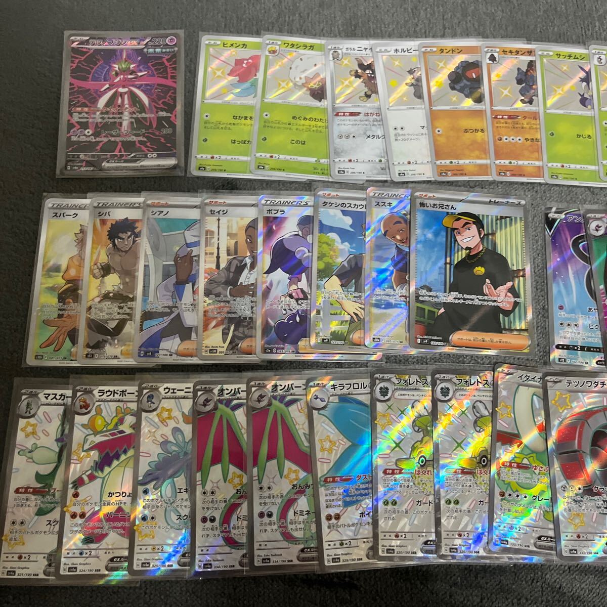 ポケモンカード まとめ売り SAR SR UR S SSR 色違い(まとめ売り ポケモンカード まとめ売り SAR SR UR S SSR 色違い(まとめ売り
