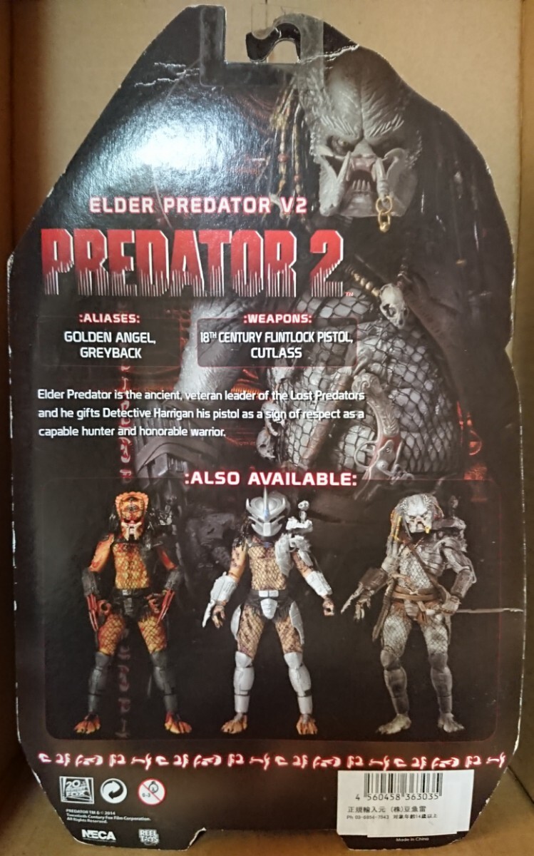 未開封 送料無料 NECA ネカ プレデター エルダープレデター V2 未開封 送料無料 NECA ネカ プレデター エルダープレデター V2