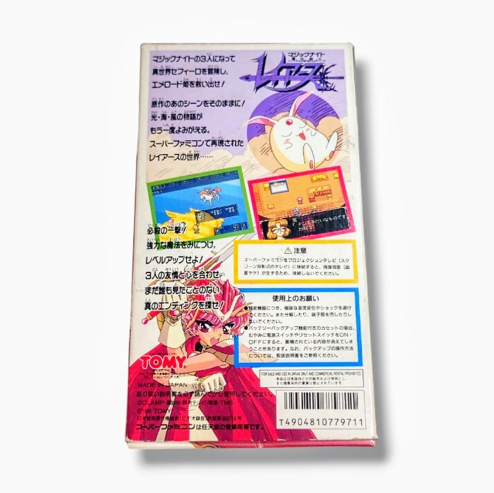 SFC 魔法騎士レイアース 動作確認済 箱説有 スーパーファミコン