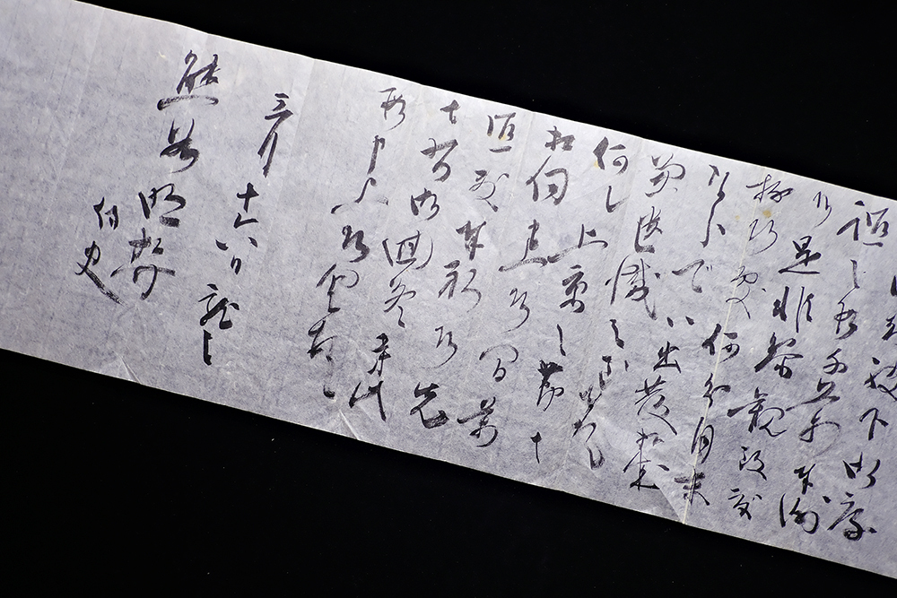 CS4622>【真作】薄井龍之 肉筆書簡2通/幕末-明治時代の尊攘 CS4622>【真作】薄井龍之 肉筆書簡2通/幕末-明治時代の尊攘
