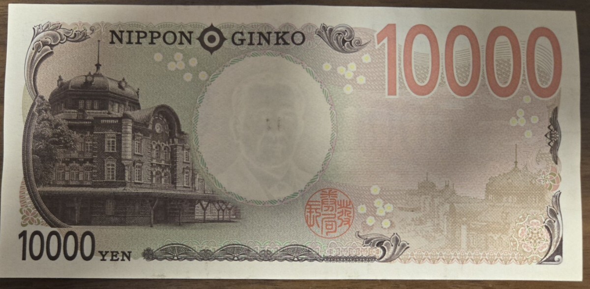 渋沢栄一 AA-AA券 ピン札 新紙幣(日本)|売買されたオークション 渋沢栄一 AA-AA券 ピン札 新紙幣(日本)|売買されたオークション