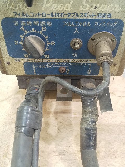 1円スタート!) 大同興業 ポータブルスポット溶接機 UP-8S 単相 1円スタート!) 大同興業 ポータブルスポット溶接機 UP-8S 単相
