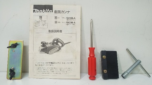 makita マキタ 曲面カンナ モデル 1003B-A 木工機械 動作良好 makita マキタ 曲面カンナ モデル 1003B-A 木工機械 動作良好