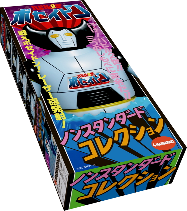 未開封 まんだらけ 身長約60cm ジャンボソフビ ポセイドン 未開封 まんだらけ 身長約60cm ジャンボソフビ ポセイドン