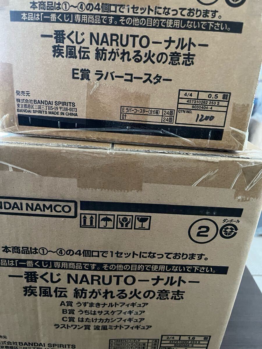 一番くじ ナルト 疾風伝 紡がれる火の意志 ロット 輸送箱未開封 一番くじ ナルト 疾風伝 紡がれる火の意志 ロット 輸送箱未開封