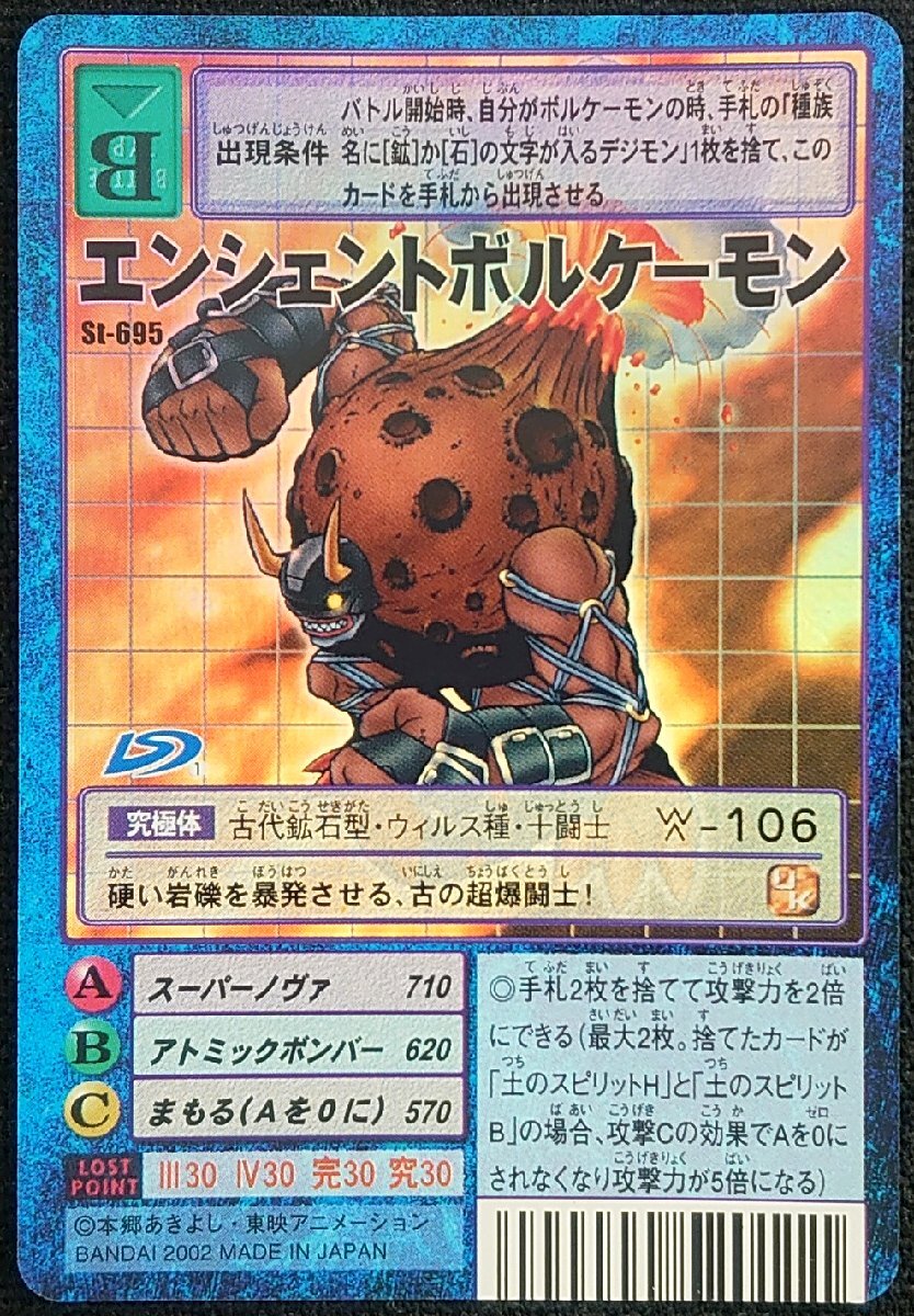 デジモンカード】ゲイルモンP-166プロモ4枚セット （04)(WINNER