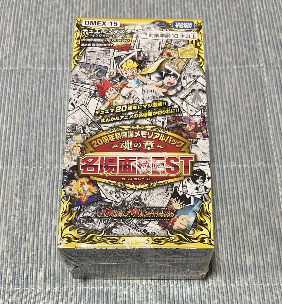 Yahoo!オークション - デュエル・マスターズ 名場面BEST TCG Yahoo!オークション - デュエル・マスターズ 名場面BEST TCG