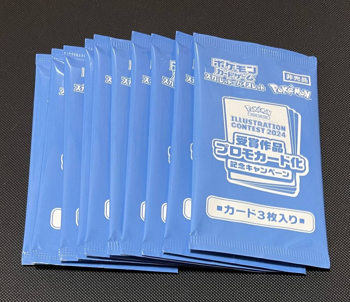 見事な創造力 ポケモンカード ピカチュウ 10 未開封 受賞作品プロモカード化 ポケモンカードゲーム