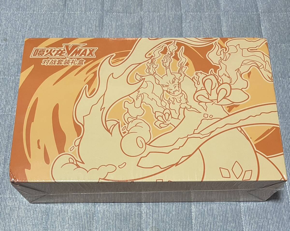 ○ポケモンカード○リザードンVMAX HR バトルセットギフト ○ポケモンカード○リザードンVMAX HR バトルセットギフト