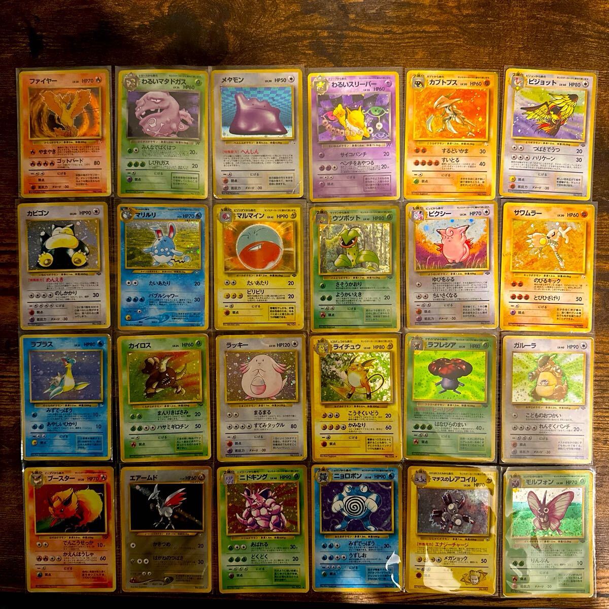 ポケモンカードゲーム 旧裏 キラ 24枚セット まとめ売りレア 旧 ポケモンカードゲーム 旧裏 キラ 24枚セット まとめ売りレア 旧