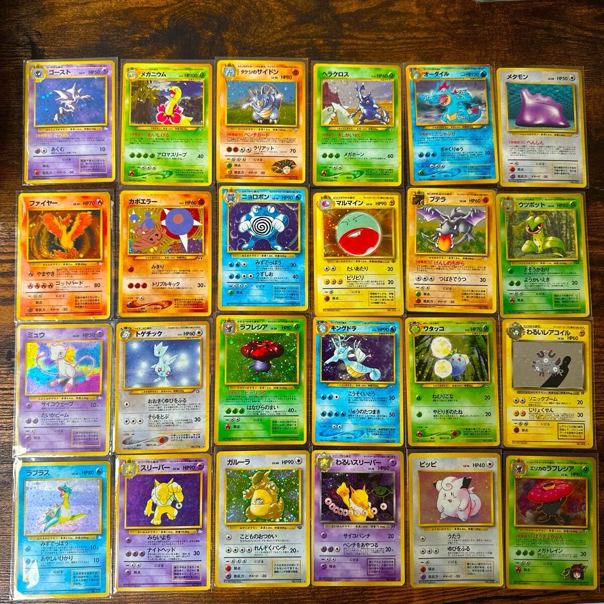 ポケモンカードゲーム 旧裏 キラ 24枚 セット まとめ 売り 旧 ポケモンカードゲーム 旧裏 キラ 24枚 セット まとめ 売り 旧