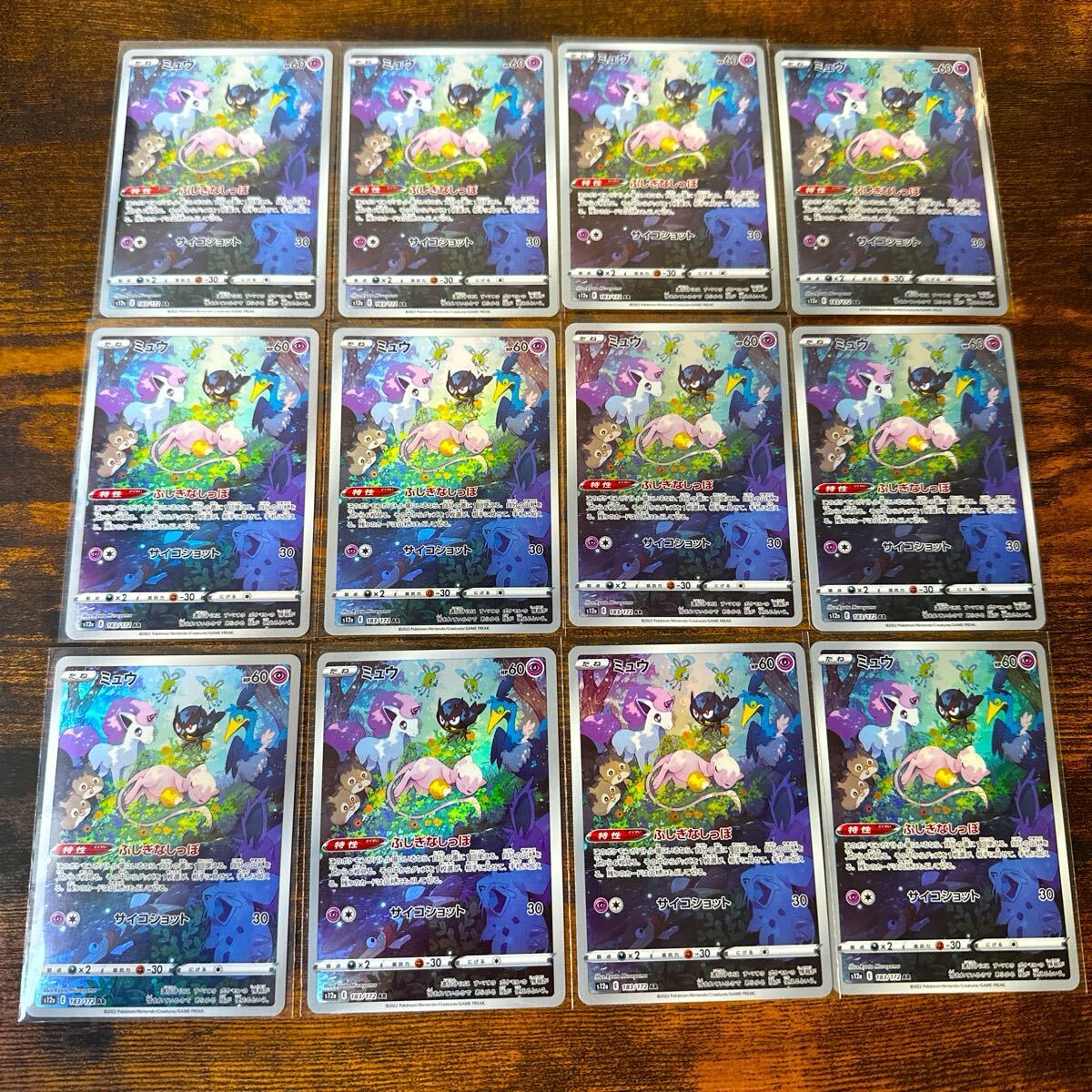 ポケモンカードゲーム 151 ミュウ AR 12枚セット まとめ売り CHR ポケモンカードゲーム 151 ミュウ AR 12枚セット まとめ売り CHR