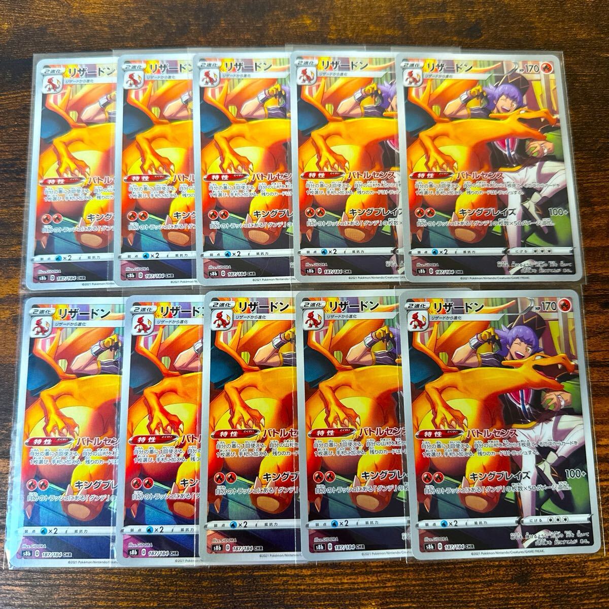 ポケモンカードゲーム リザードン CHR 10枚セット まとめ売り ポケモンカードゲーム リザードン CHR 10枚セット まとめ売り