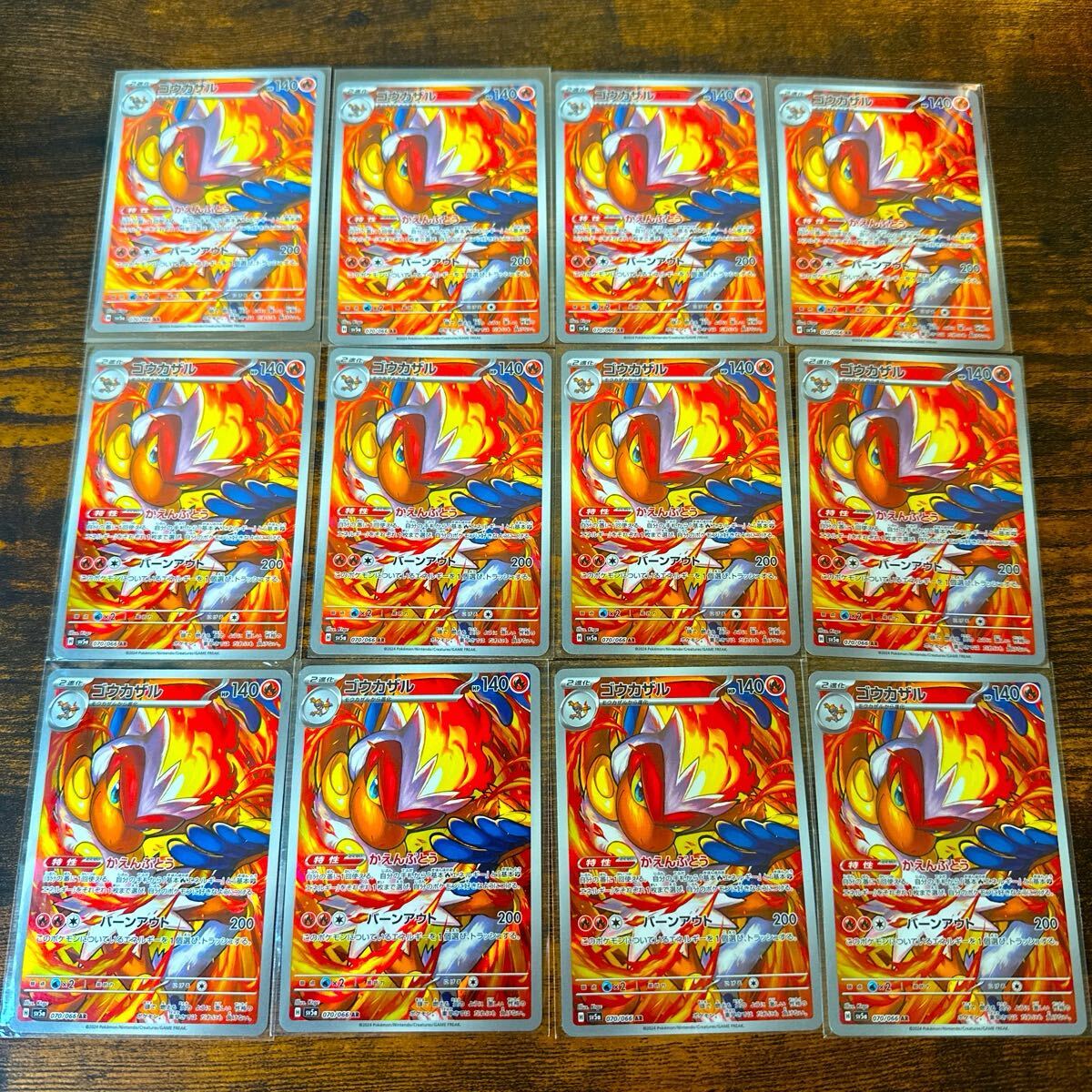 ポケモンカードゲーム ゴウカザル AR 10枚セット まとめ売り ポケモンカードゲーム ゴウカザル AR 10枚セット まとめ売り