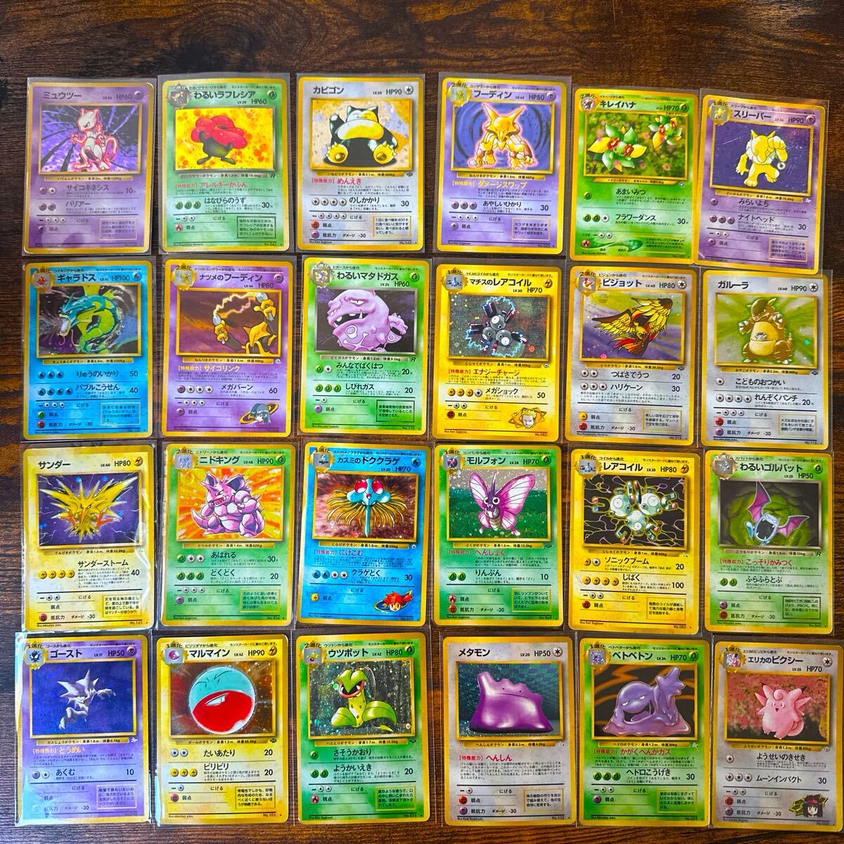 ポケモンカードゲーム 旧裏面 キラのみ 24枚セットまとめ売り ポケモンカードゲーム 旧裏面 キラのみ 24枚セットまとめ売り