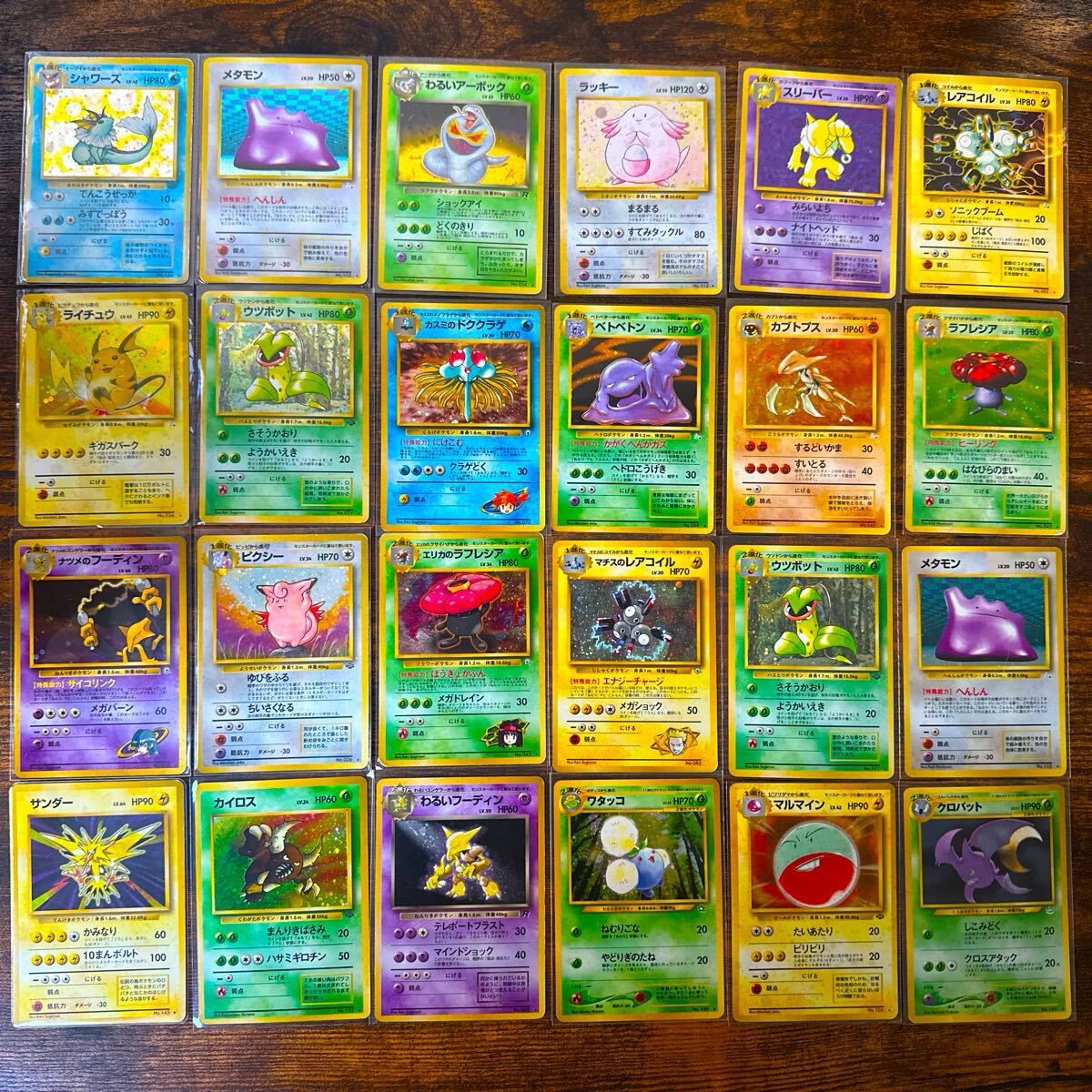 ポケモンカードゲーム 良品 旧裏カード キラのみ24枚セット ポケモンカードゲーム 良品 旧裏カード キラのみ24枚セット