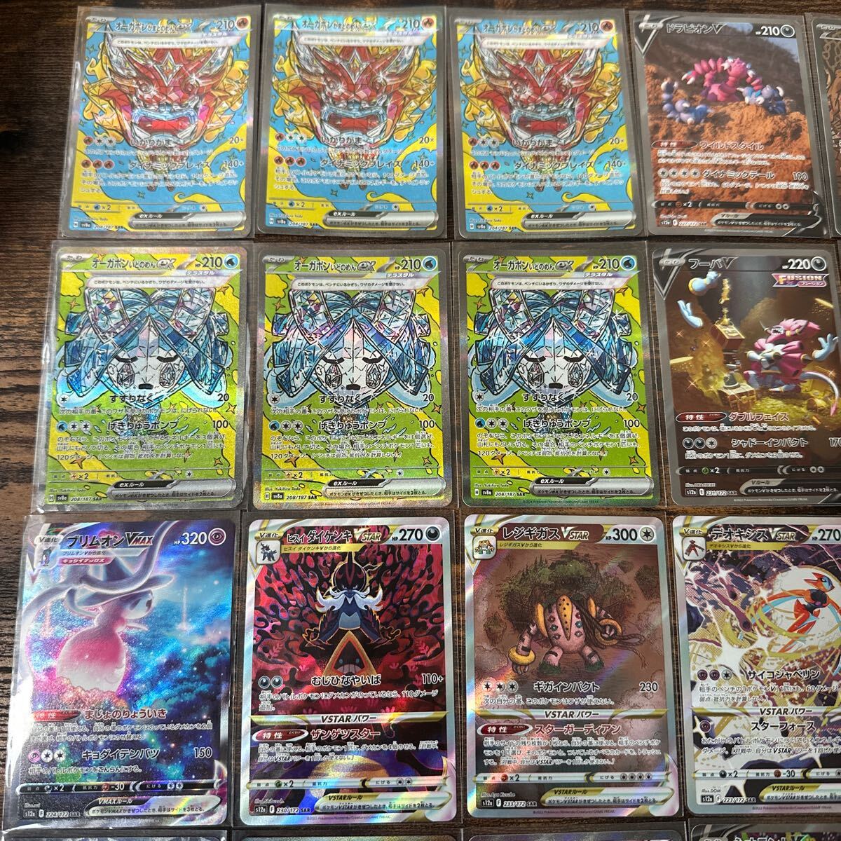 ポケモンカードゲーム SARのみ24枚セットまとめ売り ガチグマ ポケモンカードゲーム SARのみ24枚セットまとめ売り ガチグマ