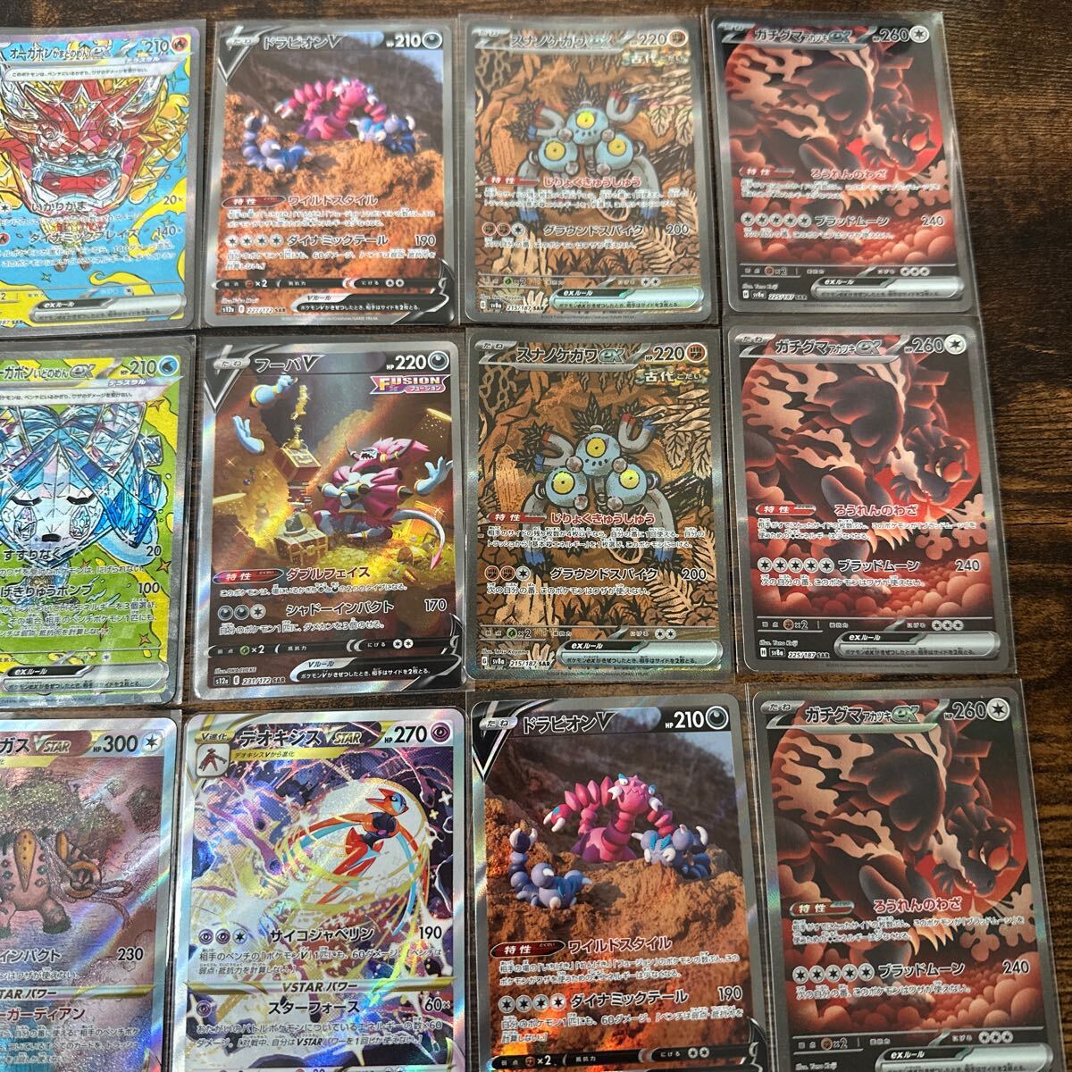 ポケモンカードゲーム SARのみ24枚セットまとめ売り ガチグマ ポケモンカードゲーム SARのみ24枚セットまとめ売り ガチグマ