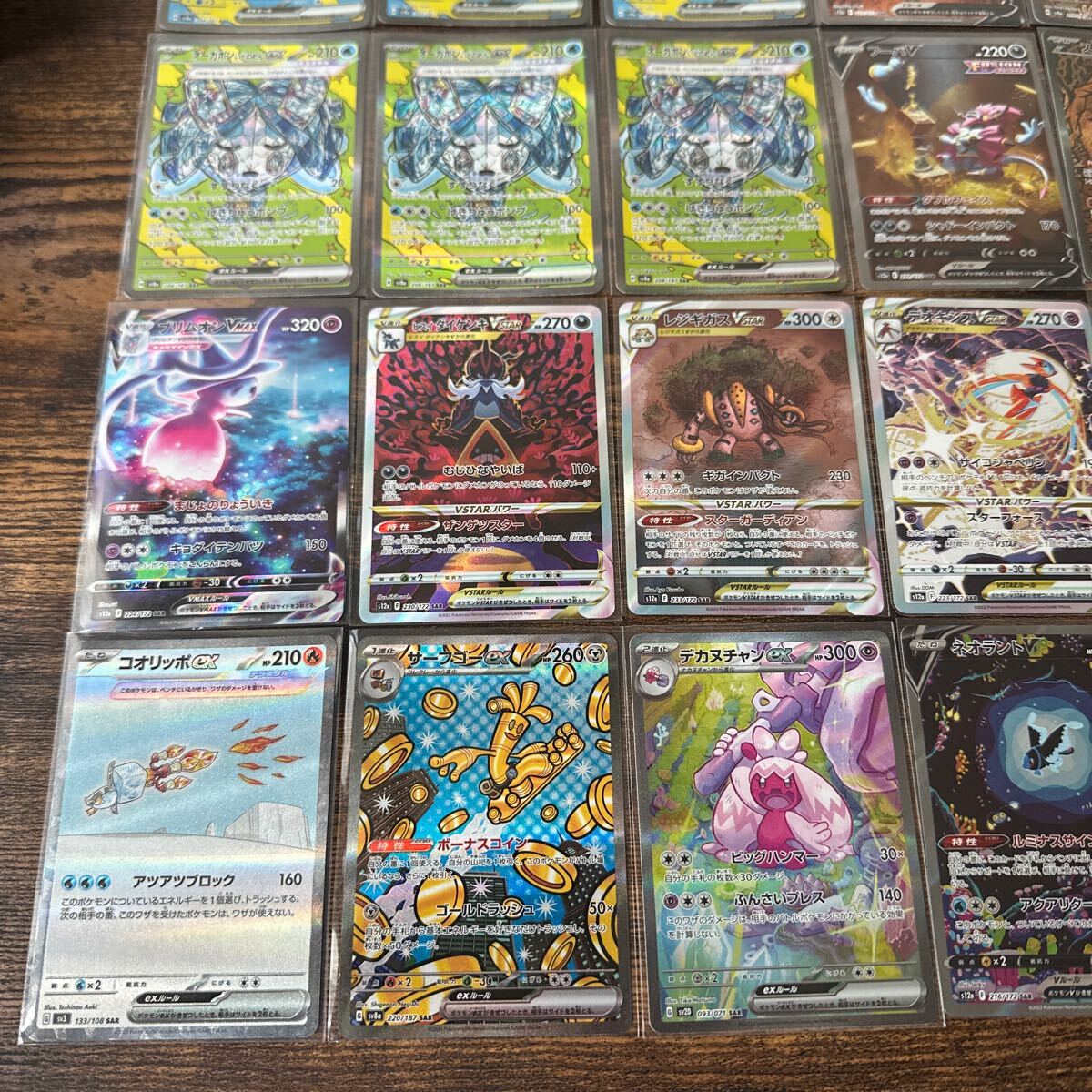 ポケモンカードゲーム SARのみ24枚セットまとめ売り ガチグマ ポケモンカードゲーム SARのみ24枚セットまとめ売り ガチグマ