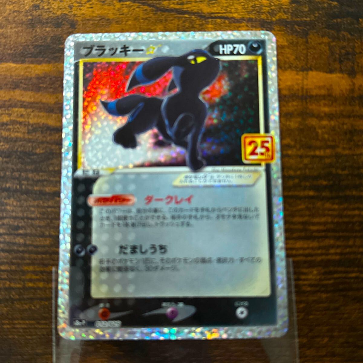 ポケモンカード ANNIVERSARY 25th プロモ 25周年 ブラッキー ポケモンカード ANNIVERSARY 25th プロモ 25周年 ブラッキー