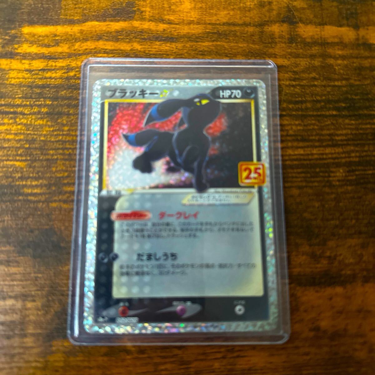 ポケモンカード ANNIVERSARY 25th プロモ 25周年 ブラッキー ポケモンカード ANNIVERSARY 25th プロモ 25周年 ブラッキー