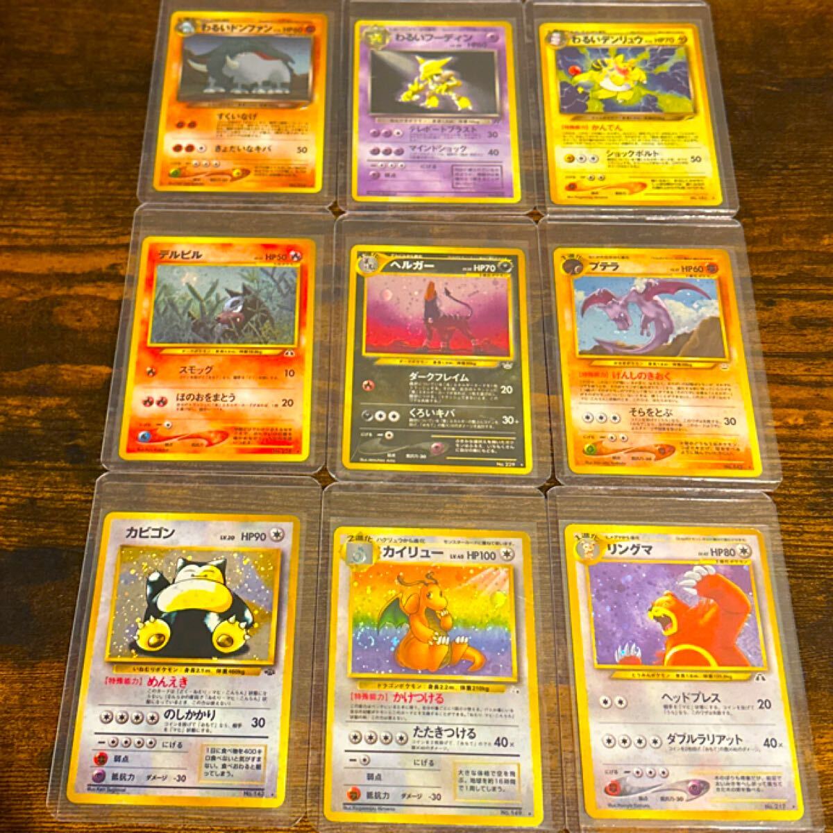 ポケモンカードゲーム 旧裏面 キラのみ9枚セットまとめ売り ポケモンカードゲーム 旧裏面 キラのみ9枚セットまとめ売り