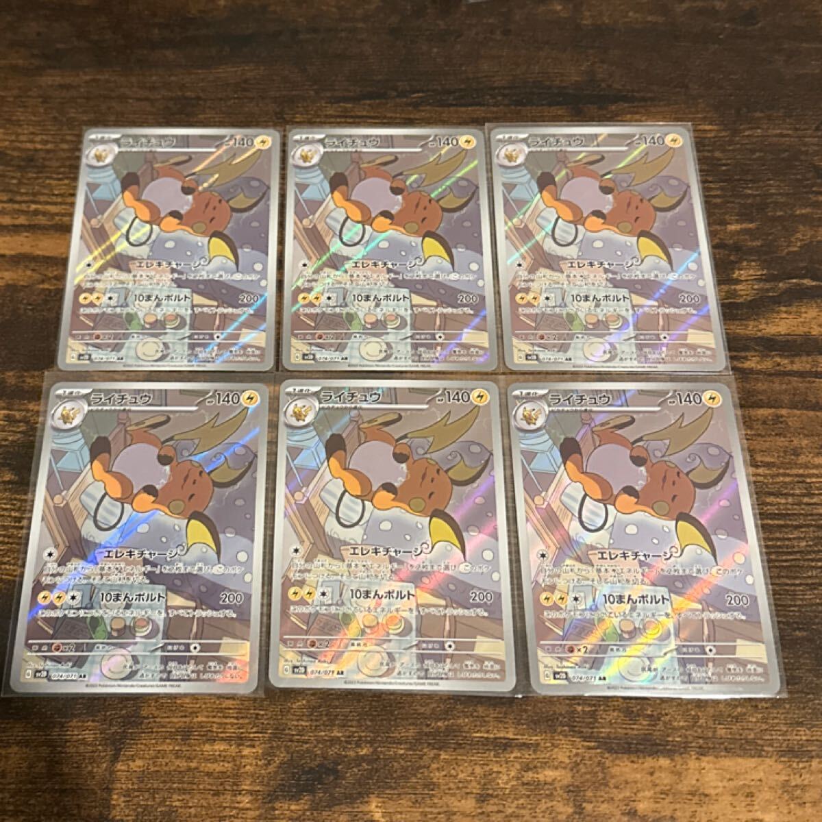 ポケモンカードゲーム AR ライチュウ 6枚セット まとめ売り ポケモンカードゲーム AR ライチュウ 6枚セット まとめ売り