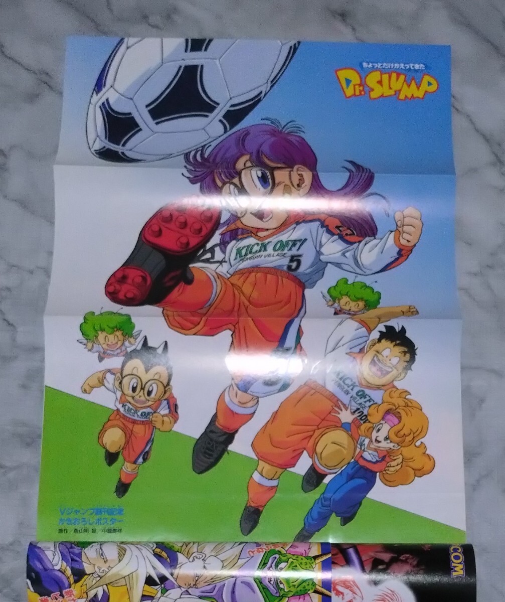 Vジャンプ 創刊号 鳥山明 Dr.スランプ 別冊付録あり ブイ Vジャンプ 創刊号 鳥山明 Dr.スランプ 別冊付録あり ブイ