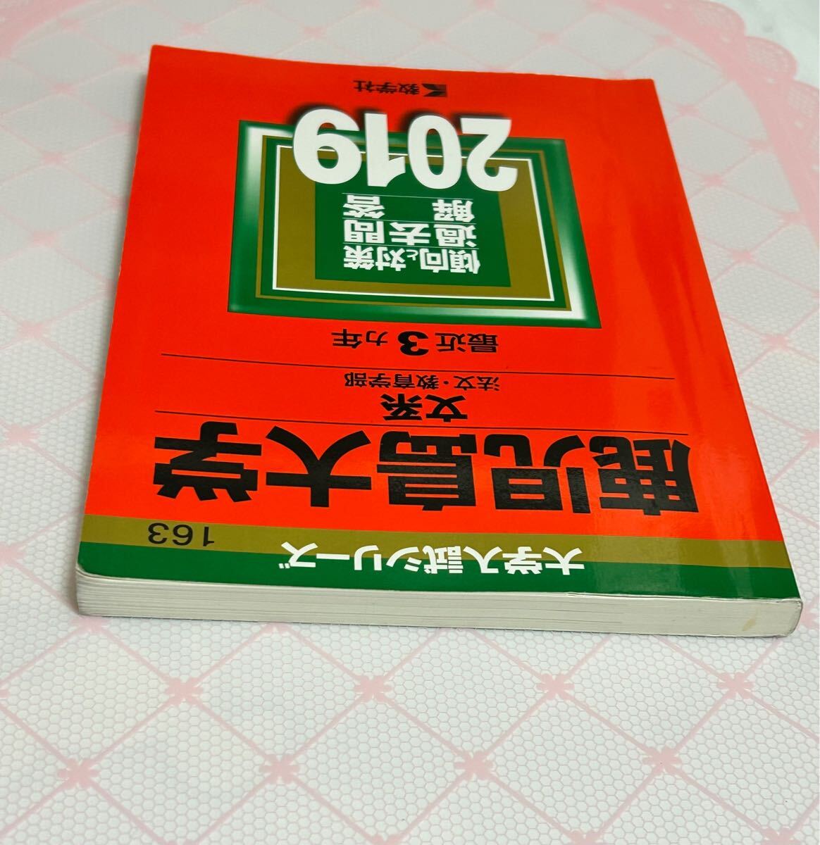大学入試シリーズ 2019 2022 2025 鹿児島大学 文系 法文・教育 大学入試シリーズ 2019 2022 2025 鹿児島大学 文系 法文・教育