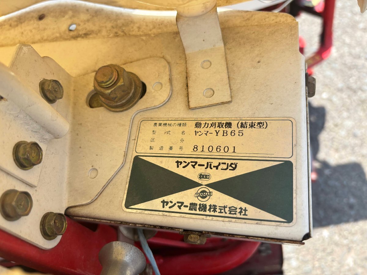 青森)ヤンマー バインダー BE65 2条刈 5.5馬力 2輪 YB65 青森)ヤンマー バインダー BE65 2条刈 5.5馬力 2輪 YB65