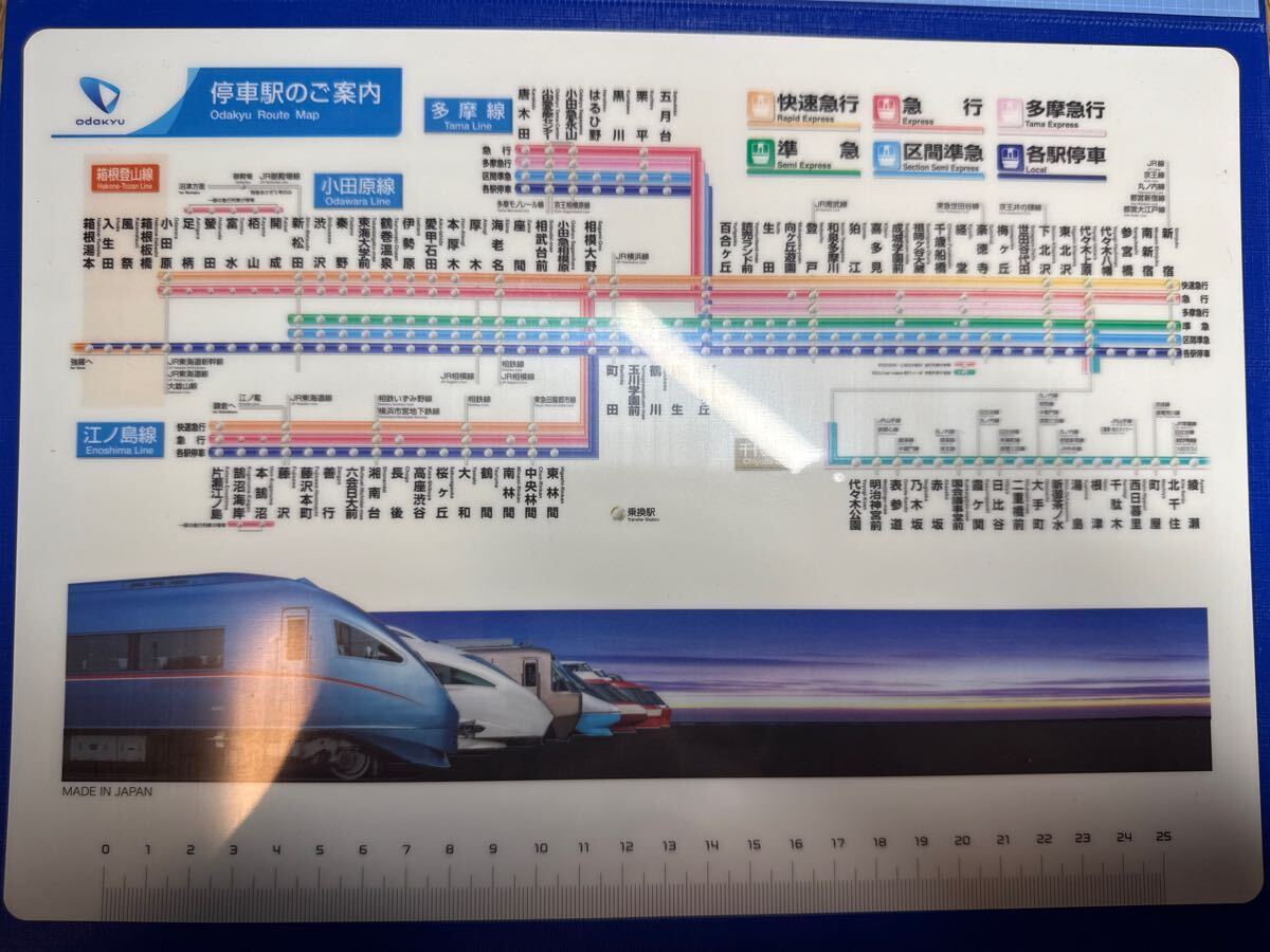 小田急　下敷き　odakyu ロマンスカー　區(qū)間準急　多摩急行　時代