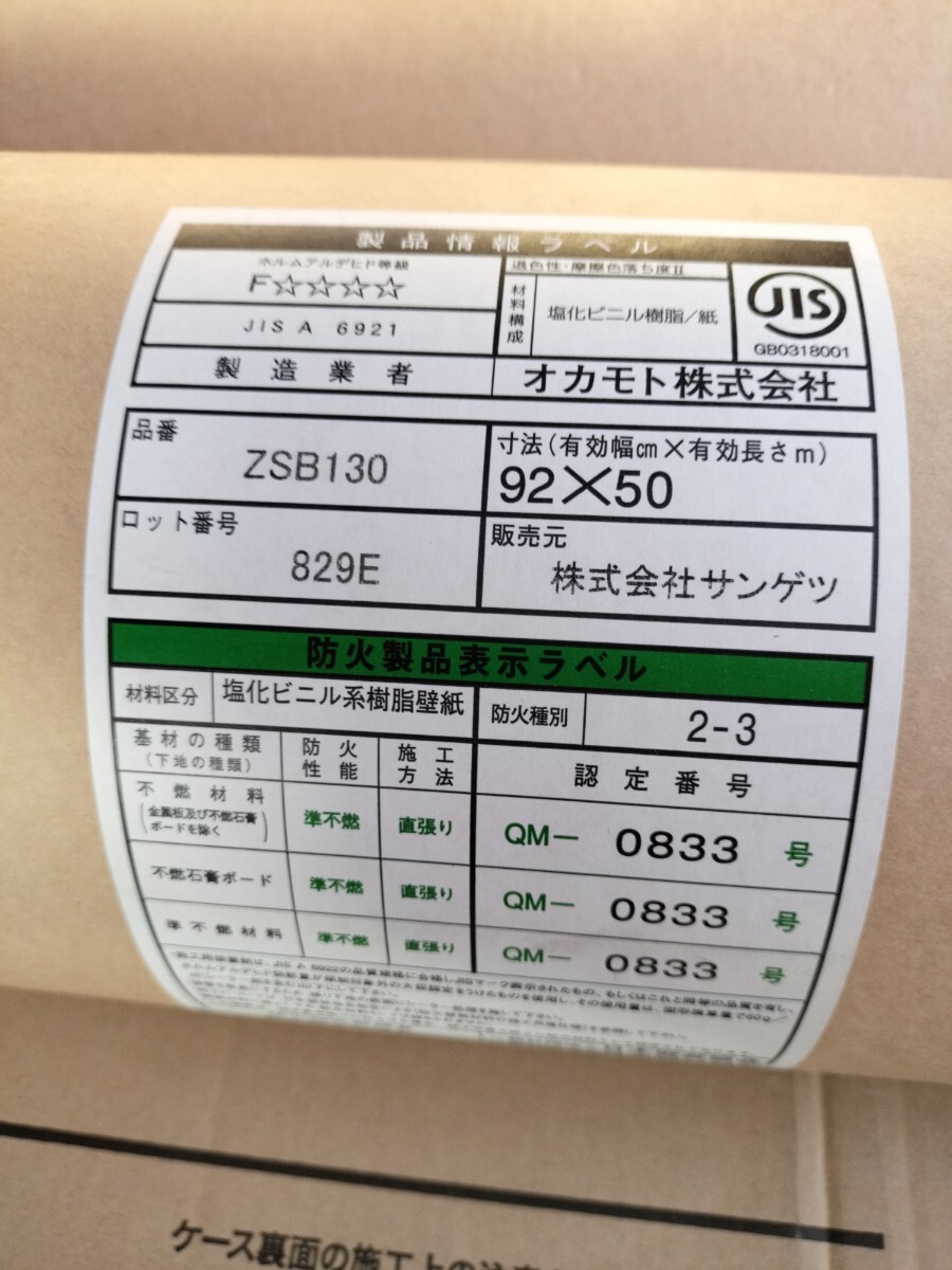 ZSB130 クロス 壁紙 50m