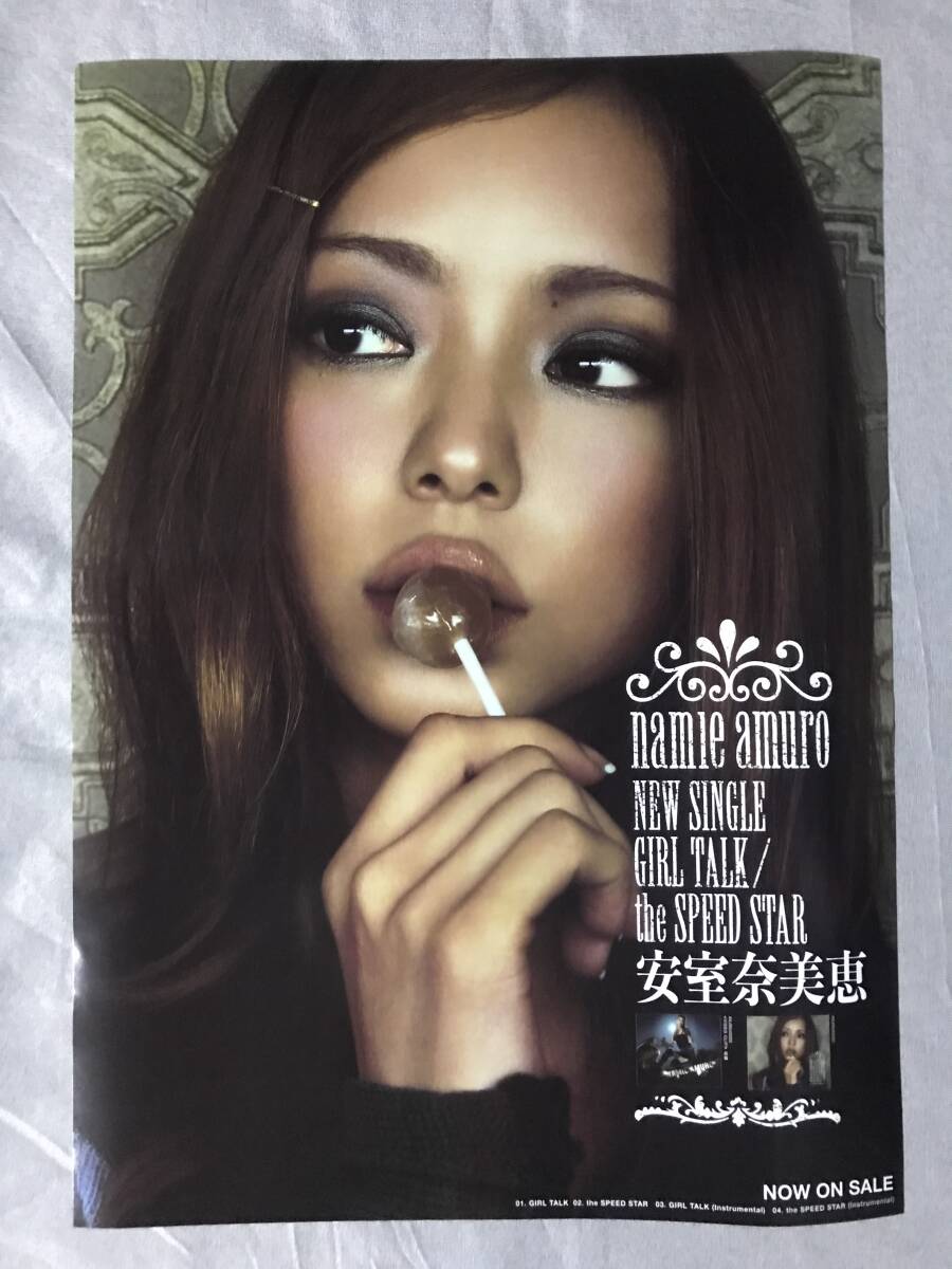 安室奈美恵 GIRL TALK/the SPEED STAR ポスター(ミュージシャン 安室奈美恵 GIRL TALK/the SPEED STAR ポスター(ミュージシャン