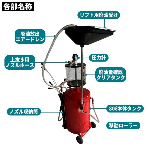 上下抜き 兼用 オイルドレン オイルチェンジャー 80L 80リットル 上下抜き 兼用 オイルドレン オイルチェンジャー 80L 80リットル