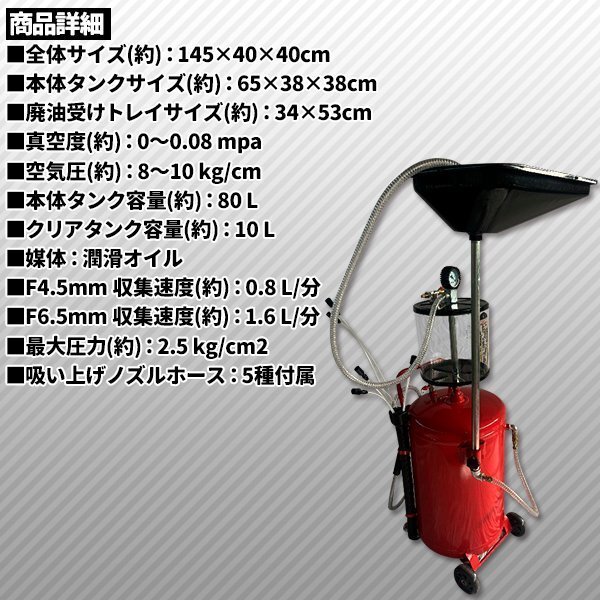 上下抜き 兼用 オイルドレン オイルチェンジャー 80L 80リットル 上下抜き 兼用 オイルドレン オイルチェンジャー 80L 80リットル