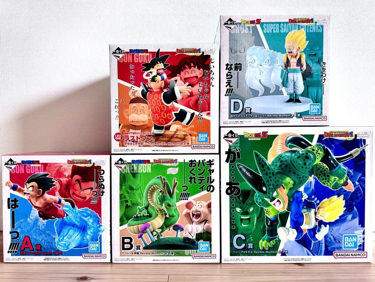 一番くじ ドラゴンボール DRAGON HISTORYⅡ ラストワン賞A賞B賞C 一番くじ ドラゴンボール DRAGON HISTORYⅡ ラストワン賞A賞B賞C