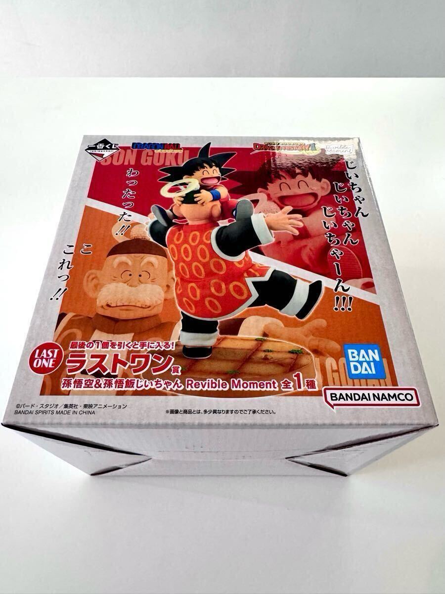一番くじ ドラゴンボール DRAGON HISTORYⅡ ラストワン賞A賞B賞C 一番くじ ドラゴンボール DRAGON HISTORYⅡ ラストワン賞A賞B賞C