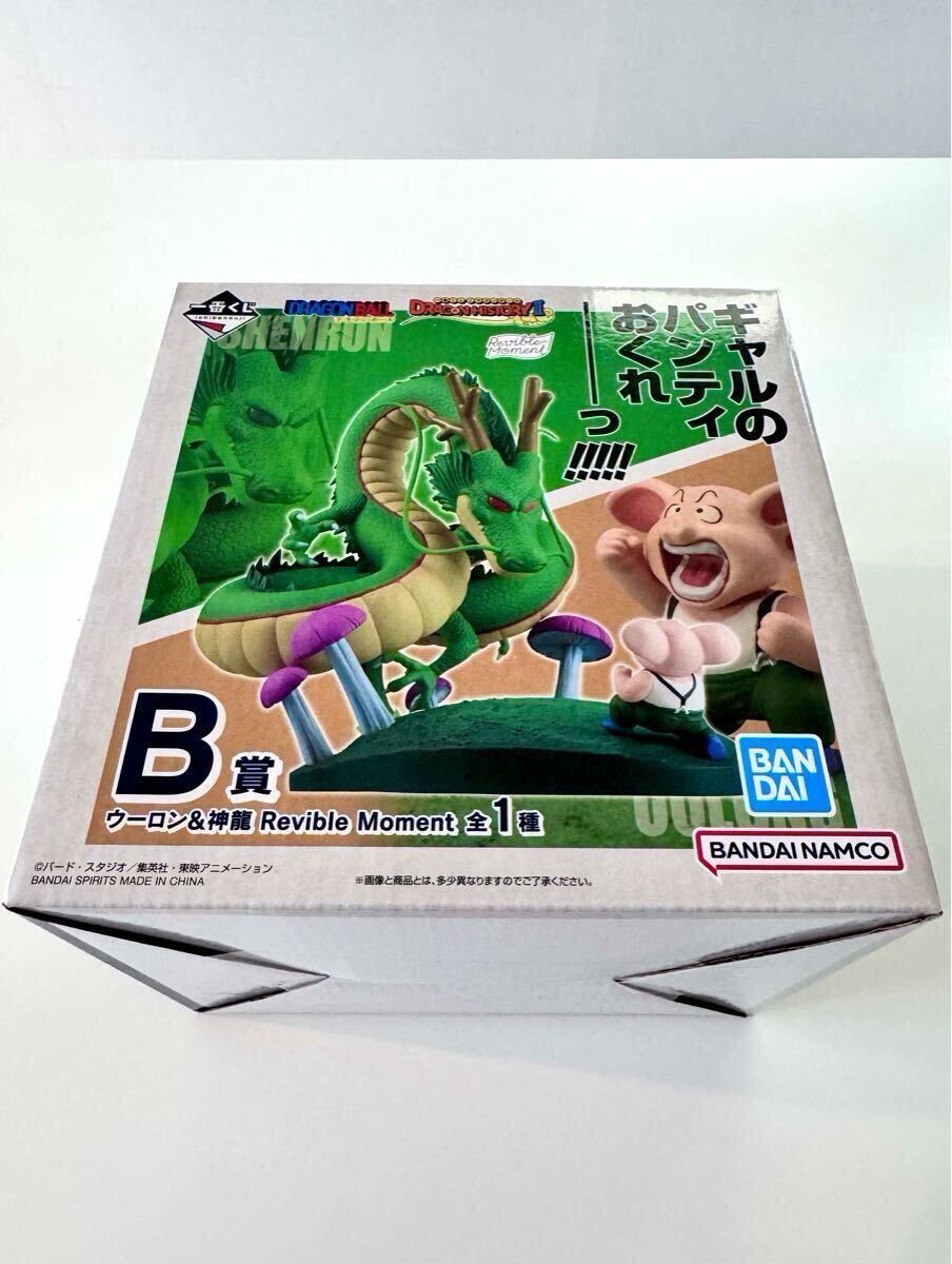 一番くじ ドラゴンボール DRAGON HISTORYⅡ ラストワン賞A賞B賞C 一番くじ ドラゴンボール DRAGON HISTORYⅡ ラストワン賞A賞B賞C